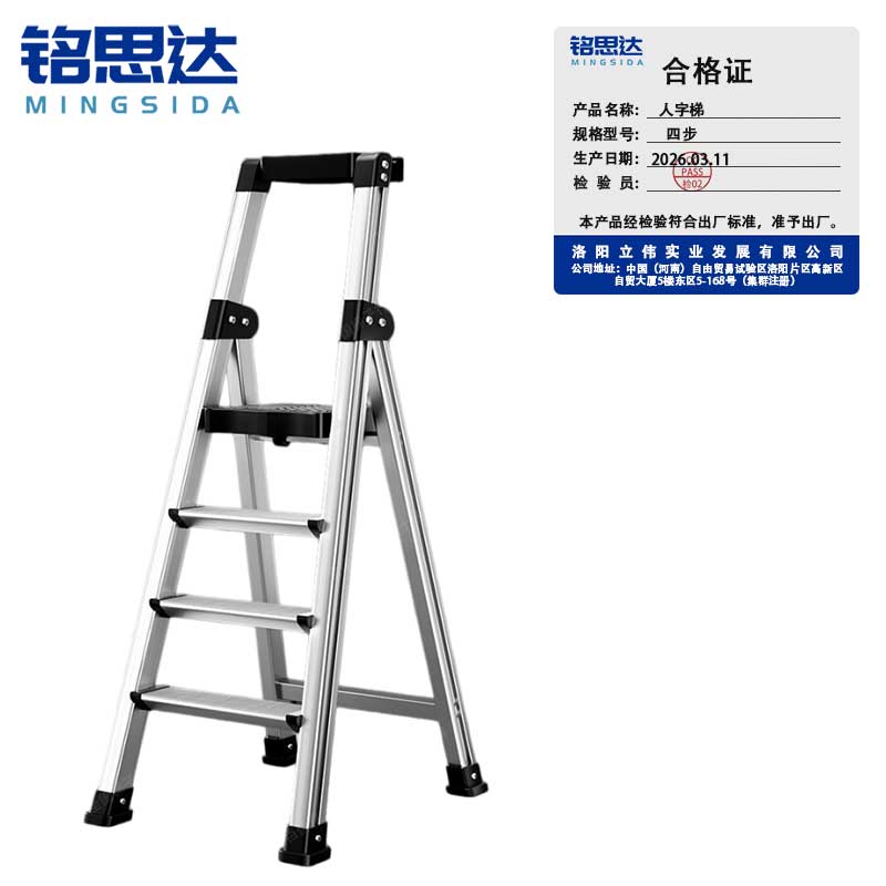 铭思达 人字梯 四步 个高清大图