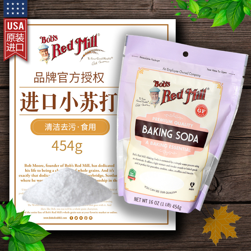 美国Baking Powder鲍勃红磨坊无铝泡打粉蛋糕发酵烘焙膨松剂397g