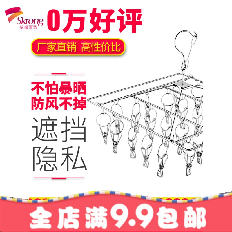 不锈钢内衣挂晒袜子圆盘晾衣架女多夹子防风凉衣架婴儿多功能家用