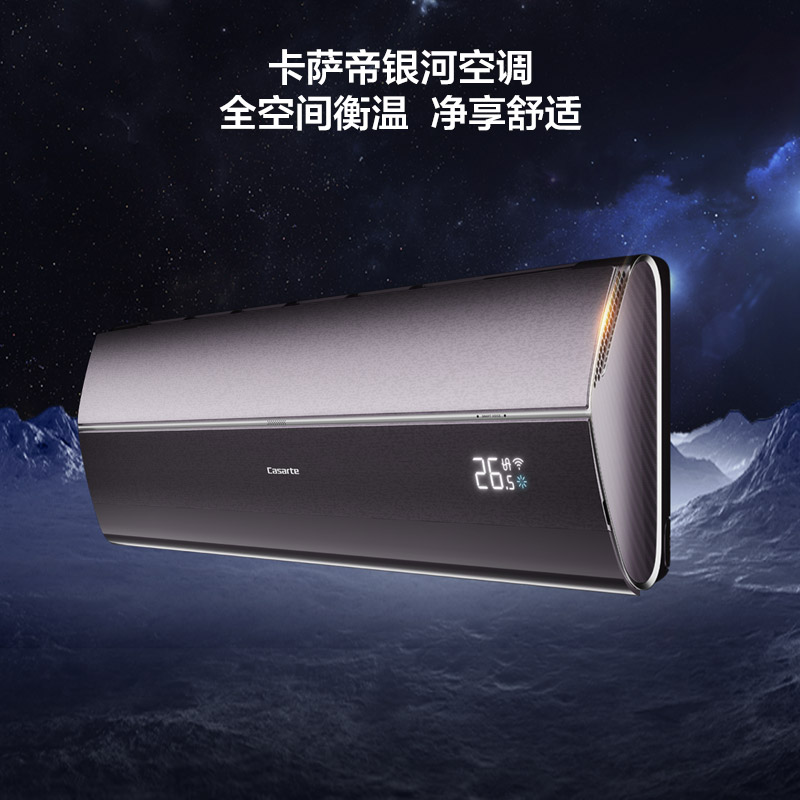 [轻奢空调]卡萨帝(Casarte)1.5匹 新1级变频 快速冷暖 智慧语音 挂机空调CAS358GEA(81)U1套机高清大图