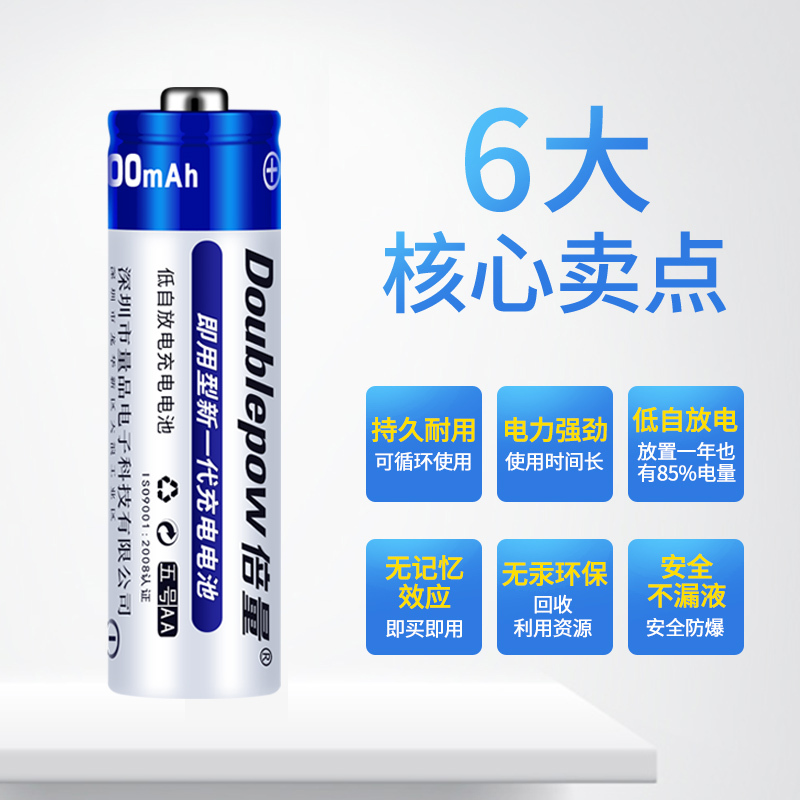 2节7号电池[收藏加购 送一年质保] 充电电池套装五号七号电池充电器配5号7号充电电池大容量钟表闹钟遥控器游戏手柄通用代