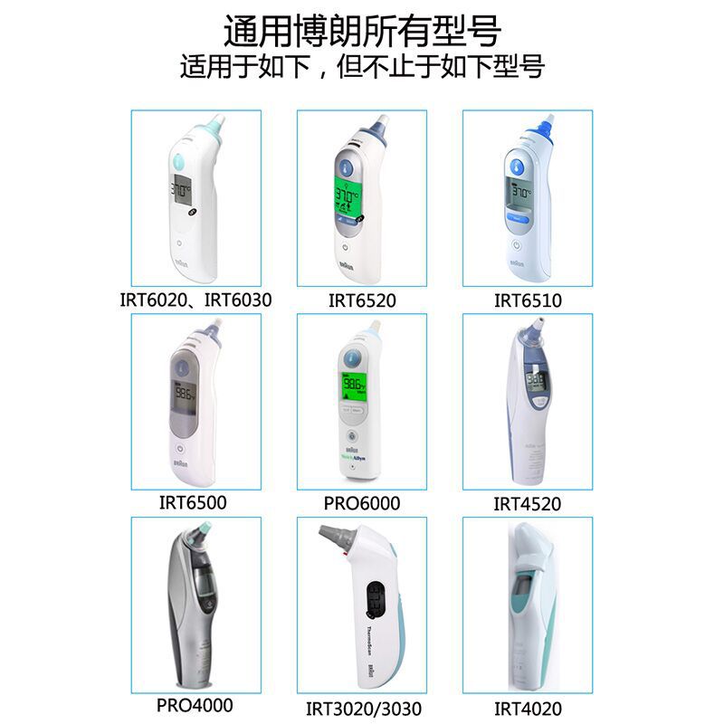 德国博朗耳温枪通用原装进口耳套- 20只/盒 40盒装高清大图