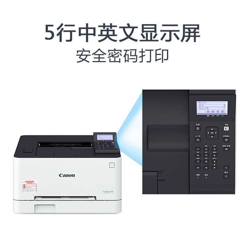 佳能(Canon)彩色激光家用小型商用A4打印机无线WiFi商务办公打印机APP打印 LBP623Cdw