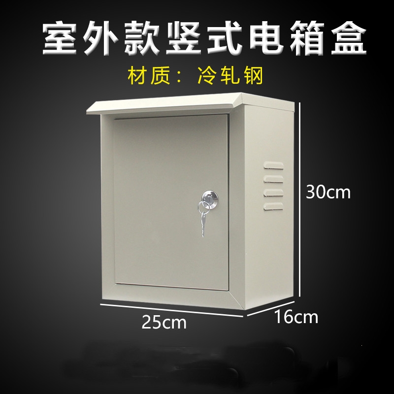 定制户外不锈钢配电箱室外强电家用工厂用防水空开明装控制充电电表箱