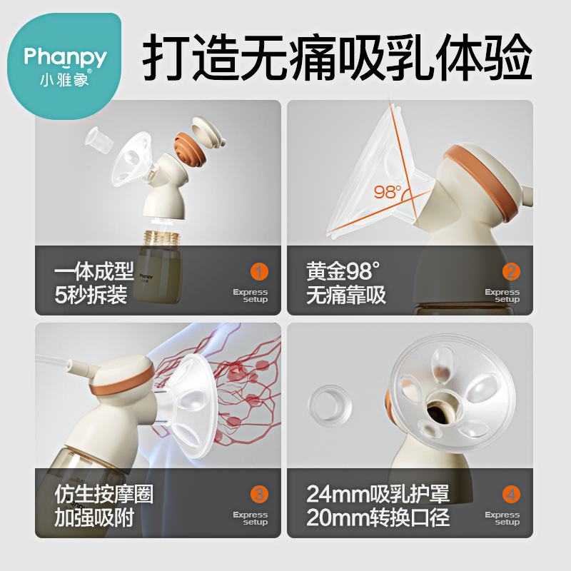 小雅象双边电动吸奶器(一体三通套装)全自动免手扶集母乳单边威震正品挤奶器高清大图