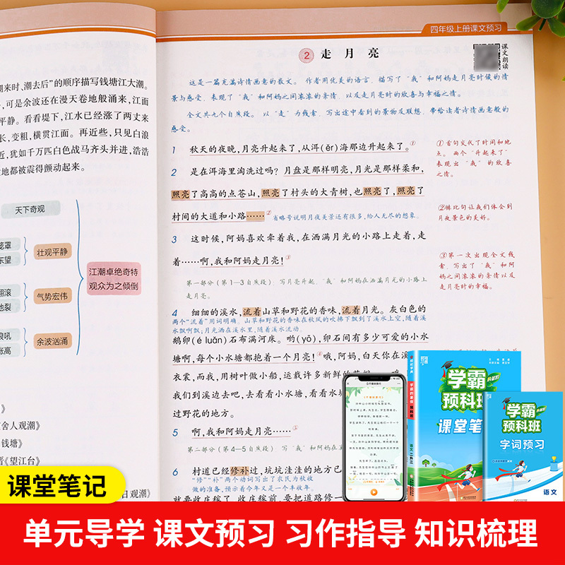 [数学]计算大通关 小学四年级 [正版]2023学霸的暑假衔接作业小学一升二升三升四升五升六年级上下册语文课堂笔记数学计