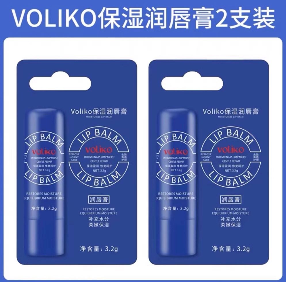 美国Voliko小蓝管罐润唇膏保湿滋润淡化唇纹官方旗舰店·达人专享 2支【实惠装】