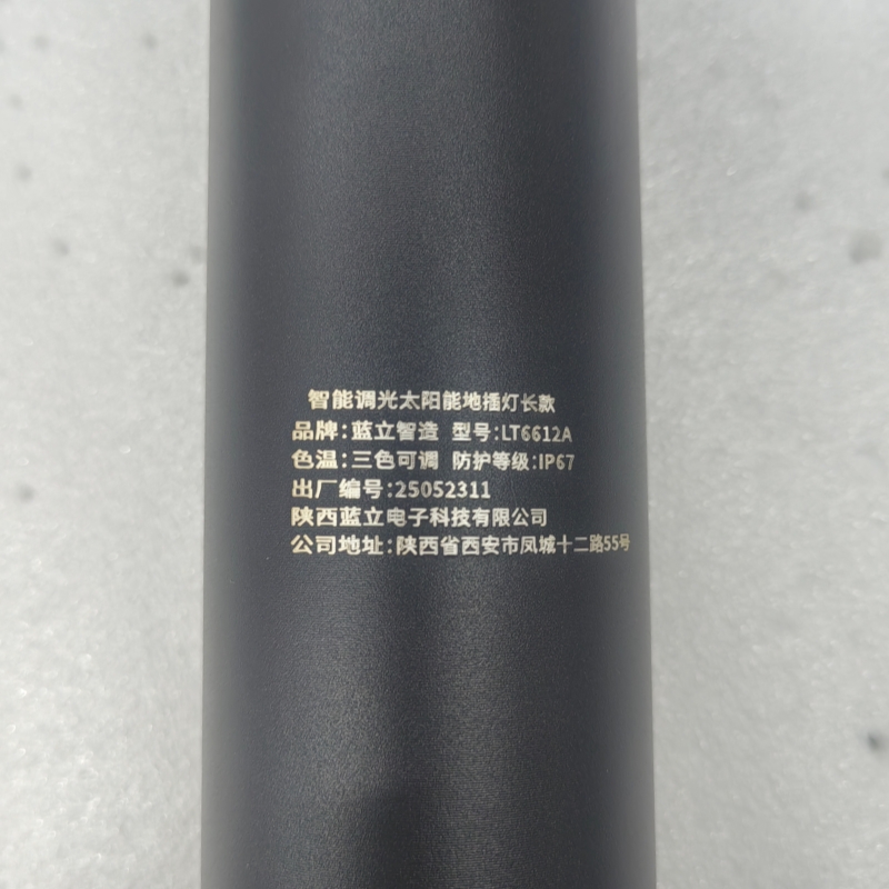蓝立智造 新款智能调光太阳能地插灯长款(含安装)LT6612A高清大图