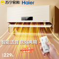 海尔(Haier)壁挂暖风机HNF-S2007AP