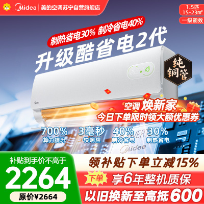 美的空调KFR-35GW/KS2