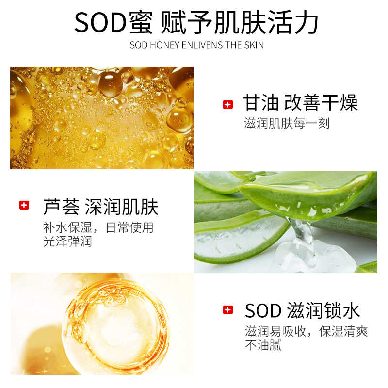 金妮雅sod蜜身体润肤乳液100ml滋润保湿身体乳高清大图