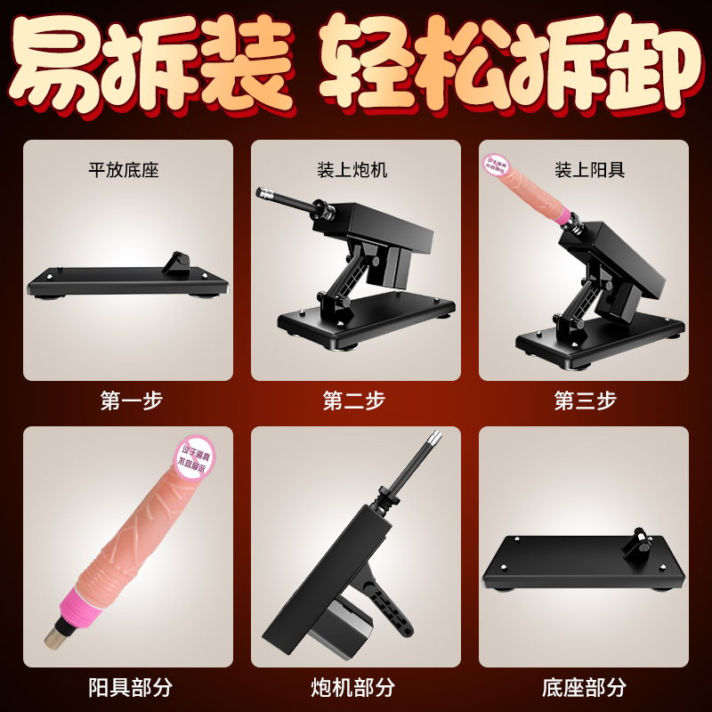 情趣成人玩具女用品女性自慰器高潮神器炮机全自动伸缩抽插阳具高清大图