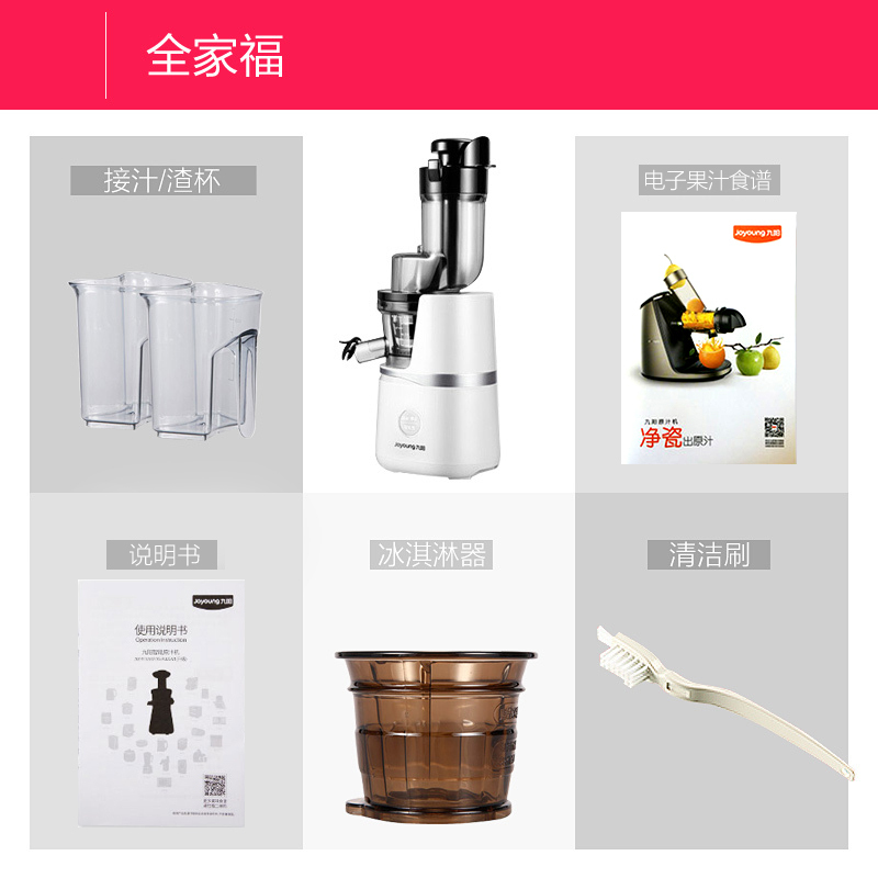 九阳(Joyoung)原汁机JYZ-V18A 超大口径榨汁机 原汁机家用全自动炸果汁机果蔬多功能水果机