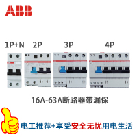 ABB空气开关1P2P3P4P断路器C16A20A25A32A40A50A63A漏电保护器GSH总电闸