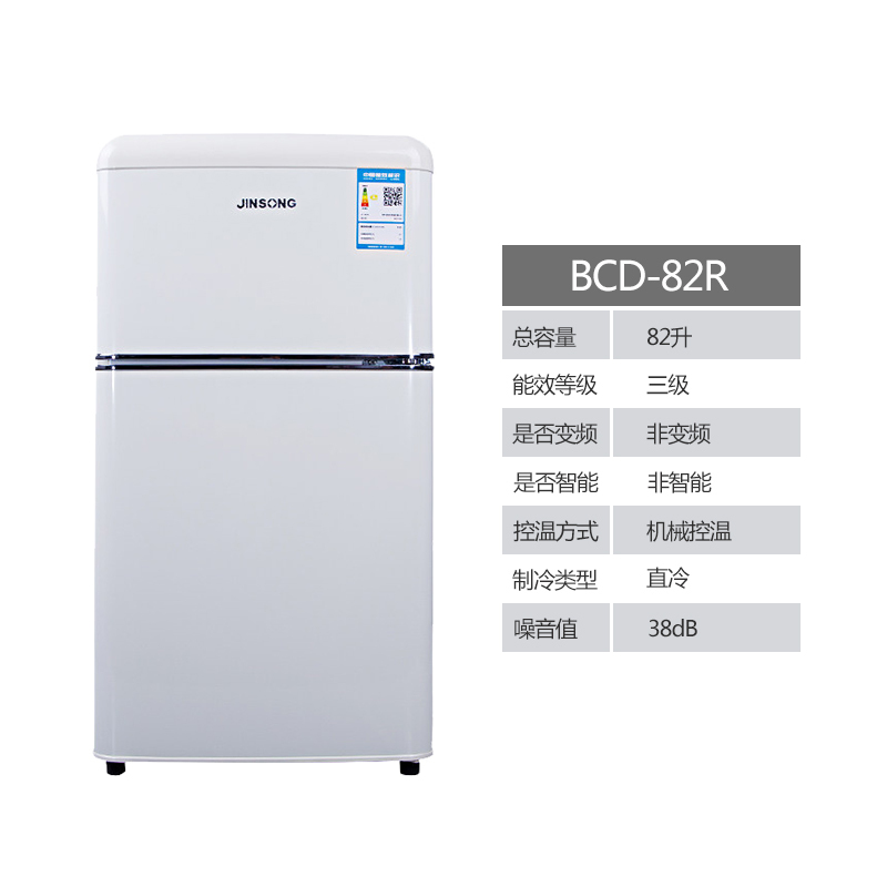 金松 BCD-82R 82升[米萨红]复古迷你冰箱 家用宿舍租房 多色可选 自动控温 上冷冻下冷藏 节能环保