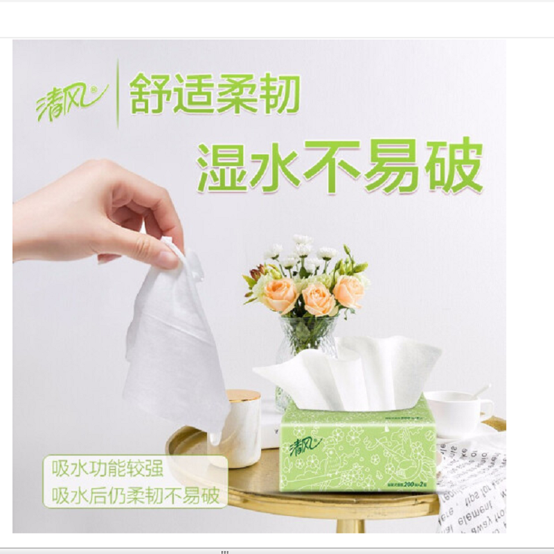 清风 3层小规格130抽糖果色面巾纸