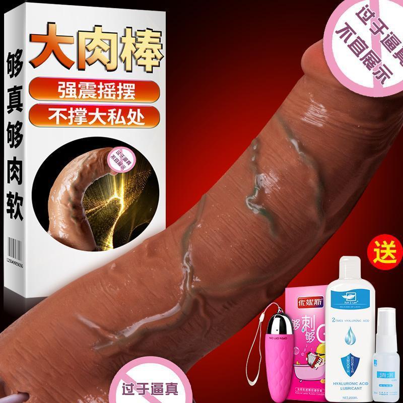 女用品超大粗自慰棒阳具自动抽插假阴茎高潮性工具器成人情趣欲仙