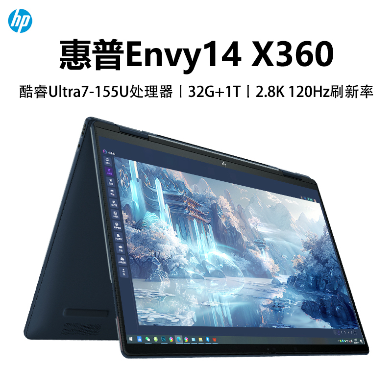 惠普Envy14 X360 14-fc0116TU 笔记本电脑(TPN-C172)