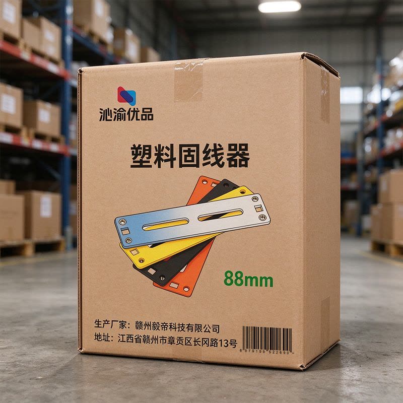 沁渝优品 塑料固线器 88mm 片图片