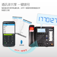纽曼(Newmine) 658 商务办公座机 家用蓝牙智能固话电话机
