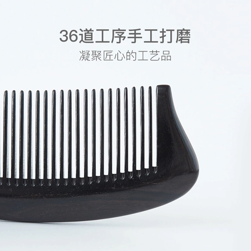 网易严选 匠心天然黑檀木梳 “掌中宝”细齿(135*42mm)高清大图