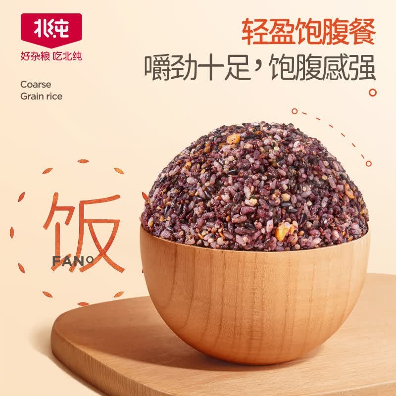 北纯 藜麦18谷杂粮饭2.5kg_高清大图