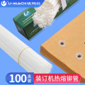 优玛仕U-MACH5.2mm装订铆管凭证装订机装订铆管尼龙管