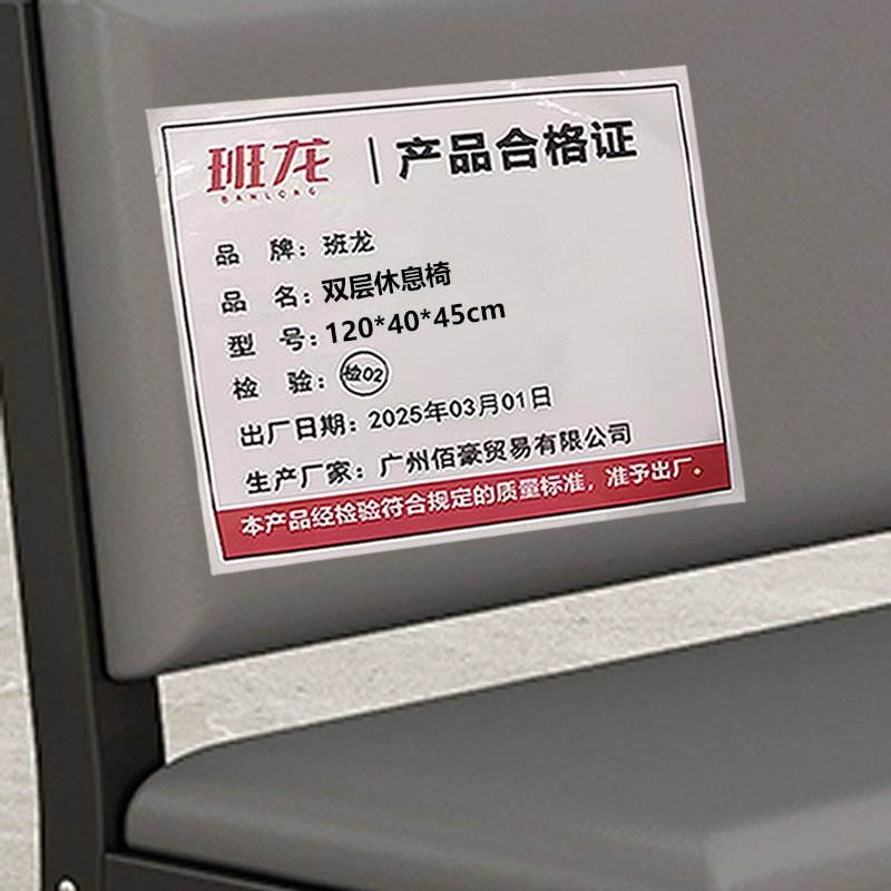 班龙双层休息椅120*40*45cm张高清大图