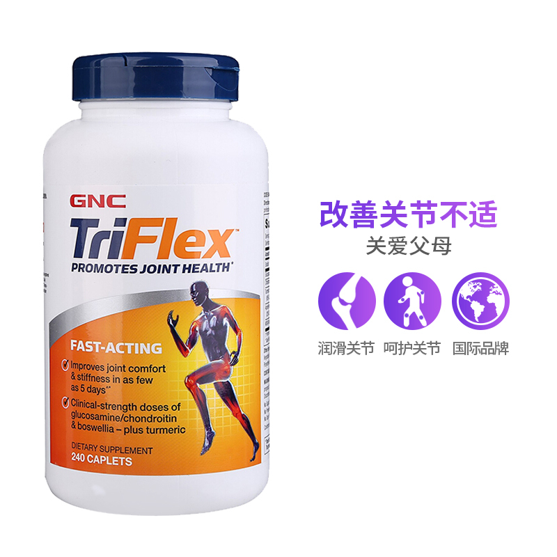 健安喜(GNC)优骨力关节营养复合片240片/瓶装修复软骨膳食营养补充剂 美国进口