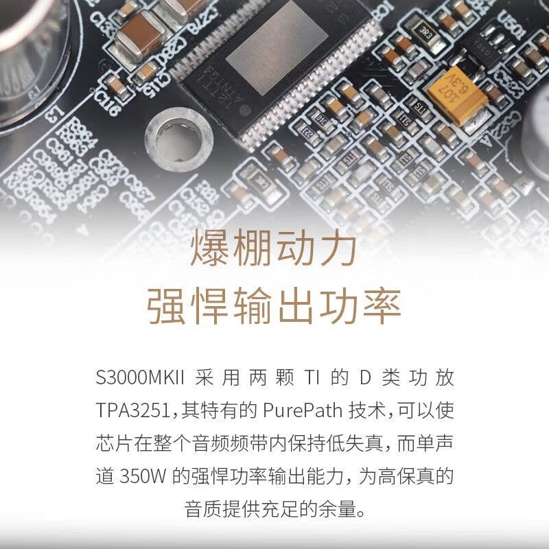 HiFi有源音箱 书架音箱 蓝牙音箱 电脑音箱 电视音响S3000MKII 套图片