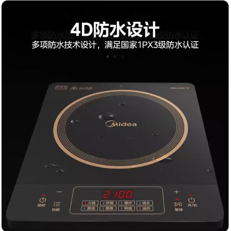 电磁炉 RT21E0105高清大图