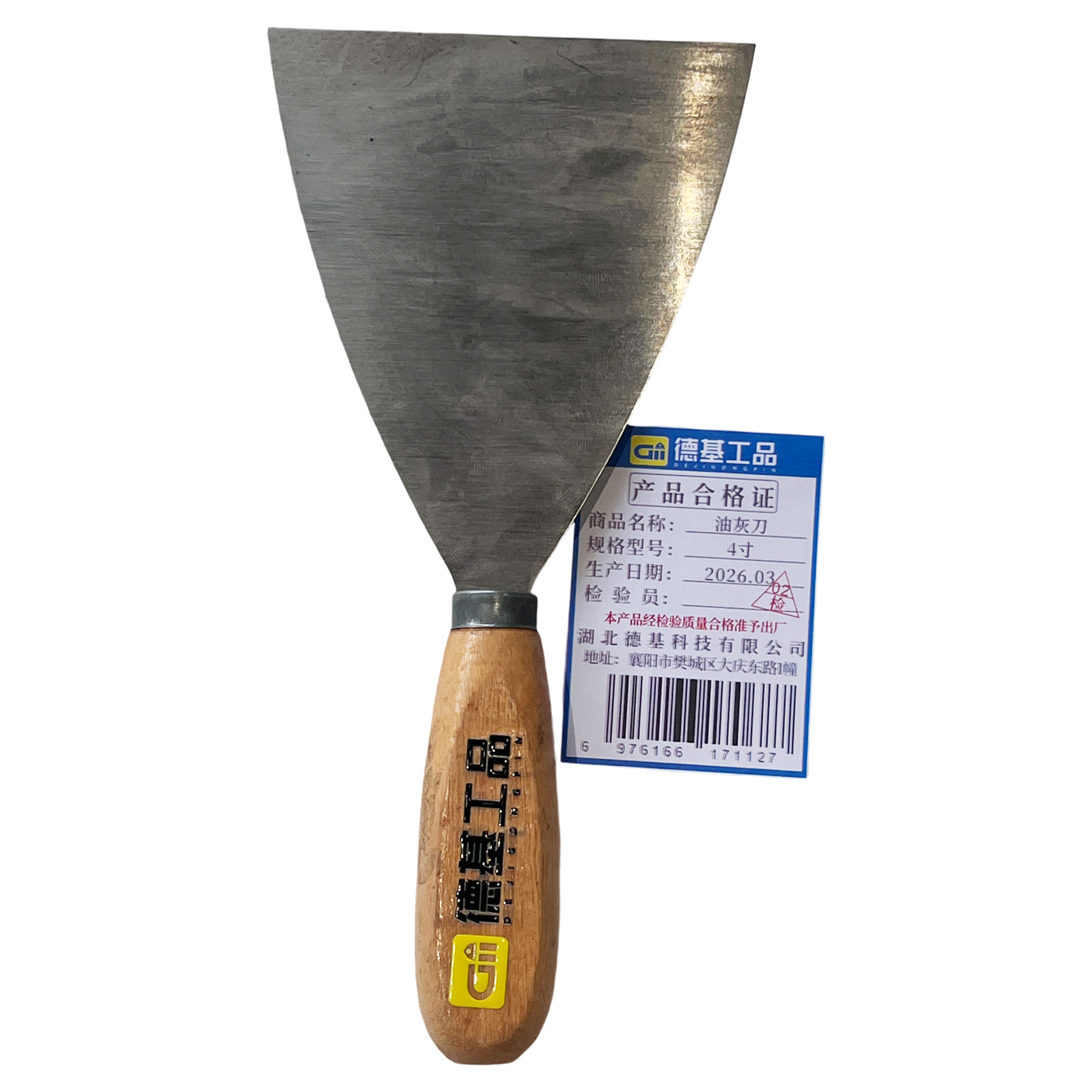 德基工品 油灰刀 4寸 把