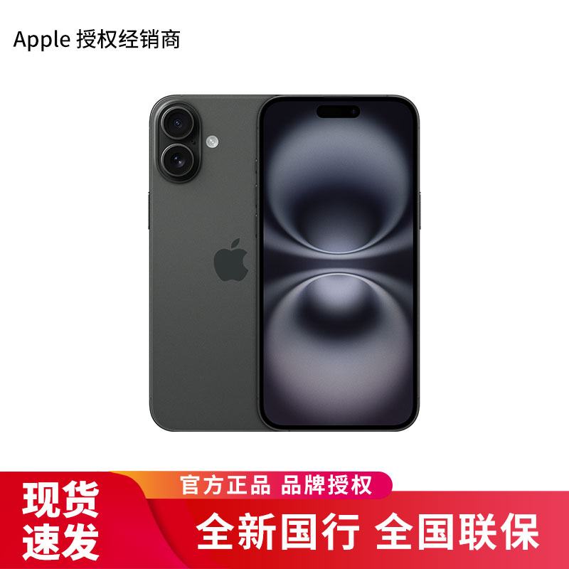 Apple iPhone 16 Plus 黑色 256G 全网通 5G手机 全新国行正品