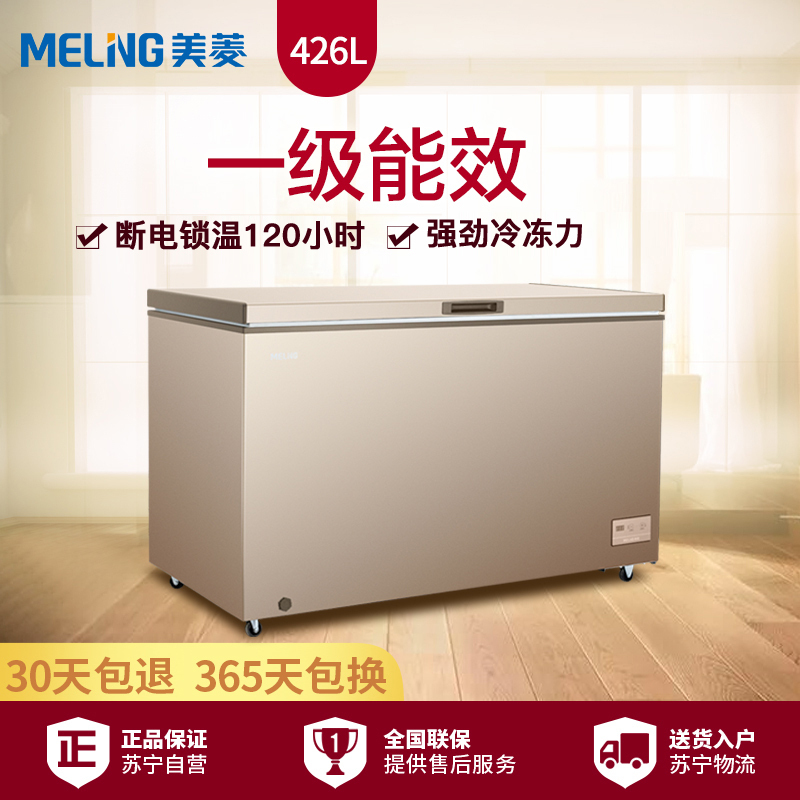 美菱(MELING) BC/BD-426DTE 426升 顶开门 冷藏冷冻转换柜 卧式冷柜 一级能效 单温冰柜