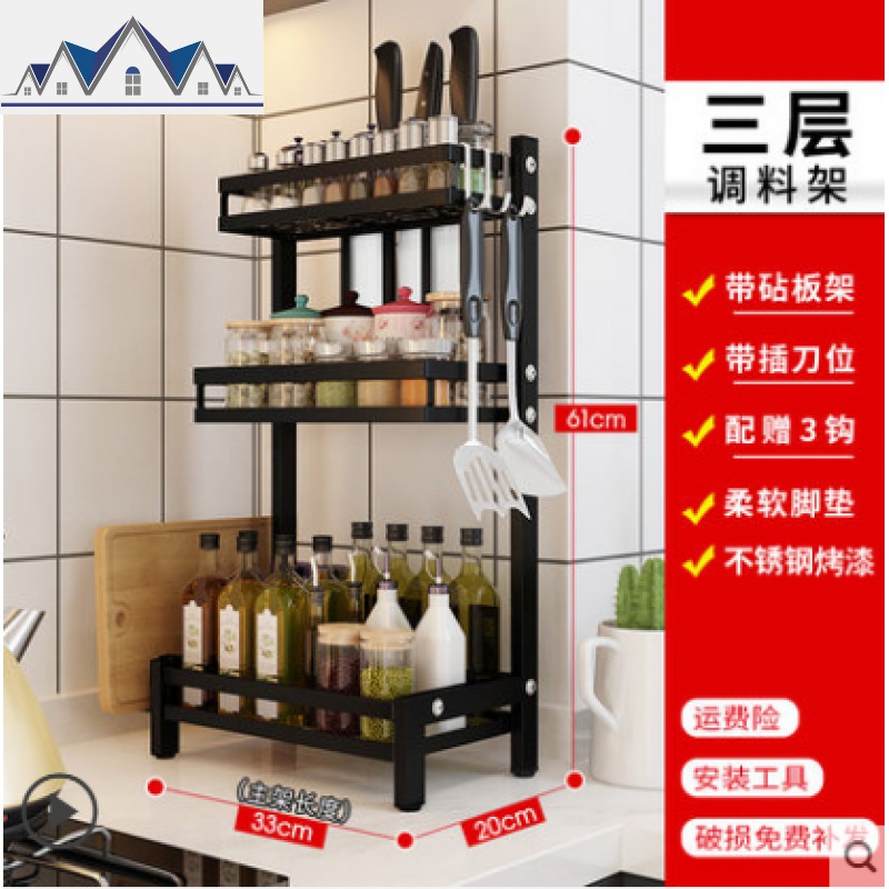不锈钢厨房置物架落地多层调味品架油盐酱醋调味料架子收纳刀架_1_511 【黑色B款】3层调料架+砧板架+刀具架