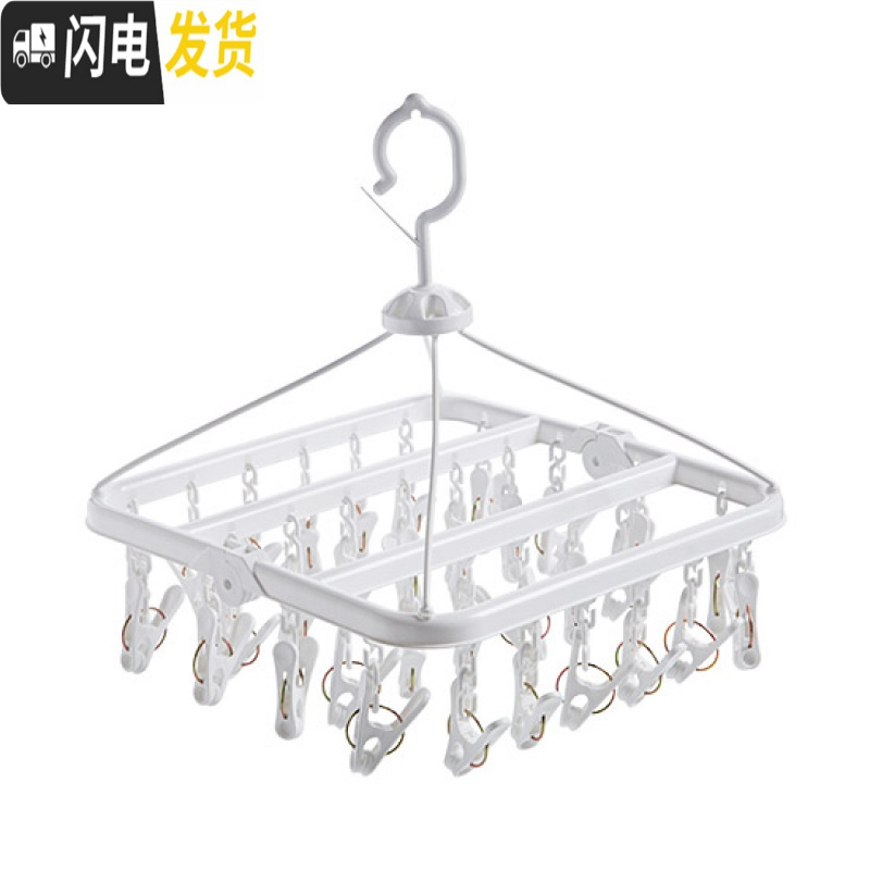 三维工匠 带夹子防风衣架多功能晾衣架 家用袜子晾晒架内衣架晒衣架 32夹白色 1个