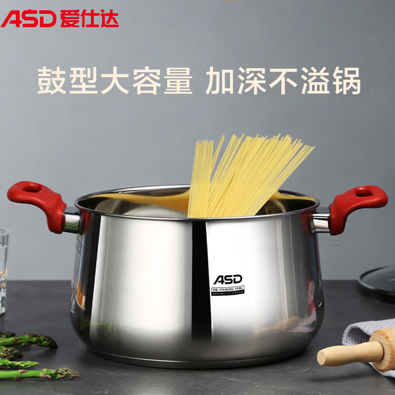 爱仕达(ASD)汤锅 316L不锈钢汤锅复底煮汤面锅20CM燃气灶电磁炉通用 TS20B5WG