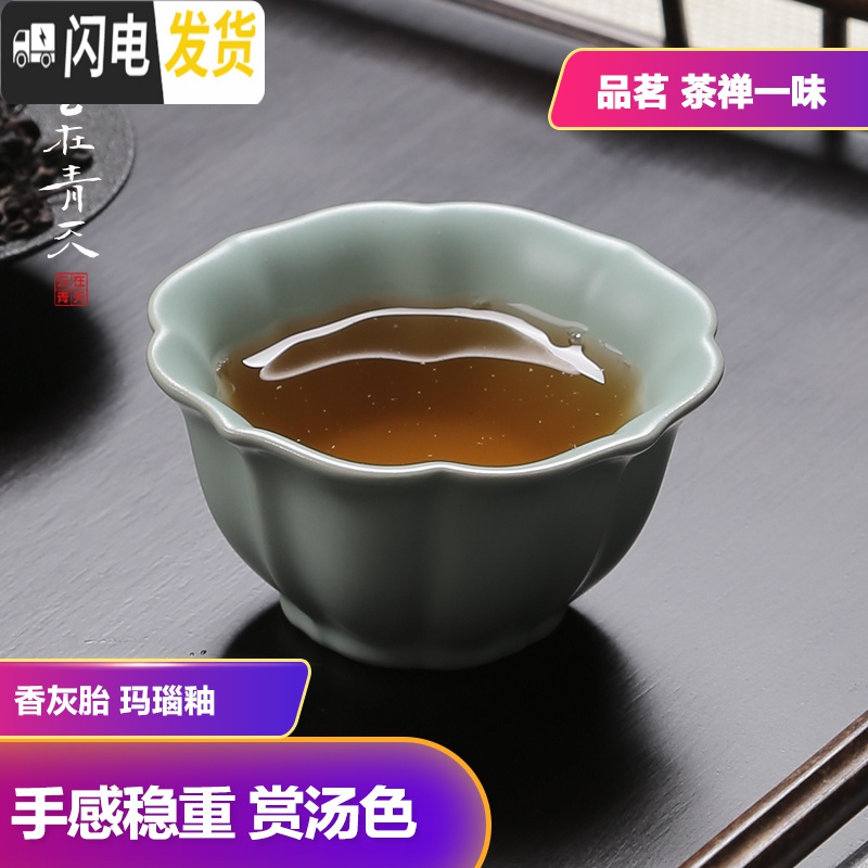 三维工匠汝窑茶杯大号主人杯开片可养杯子陶瓷功夫茶具冰裂单杯汝瓷品茗杯 汝窑大玉兰花*2高清大图