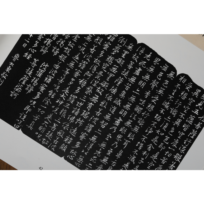 醉染图书王羲之《兰亭序》四种实临解密 全视频版9787547925782高清大图