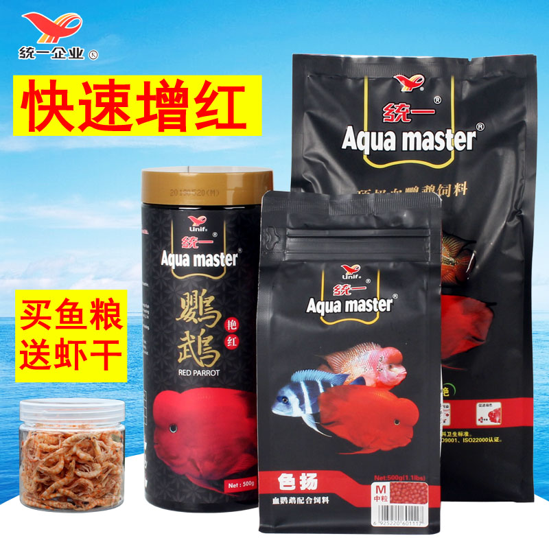 鹦鹉鱼饲料血鹦鹉鱼饲料鹦鹉鱼食财鱼增红增色饲料鱼粮高清大图