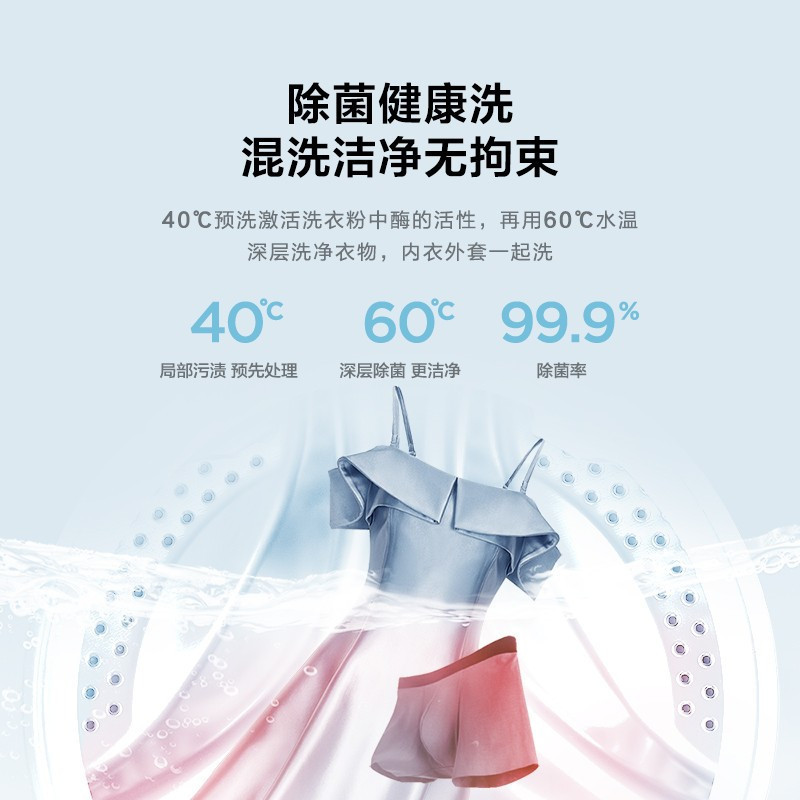 美的（Midea）滚筒洗衣机 DD直驱变频10公斤大容量家用全自动 新风祛味WIFI白色智能家电 MG100V70WD5