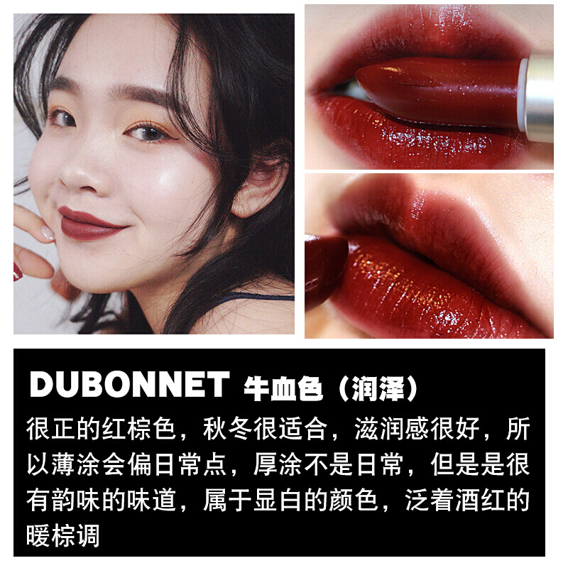 MAC 魅可女士口红显色唇膏3g 新色#dubonnet牛血色 加拿大进口