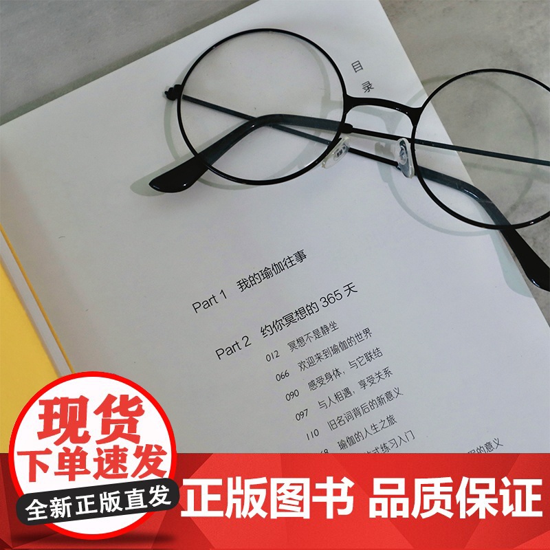 []冥想:日日静心的活法(乔布斯、比尔盖茨、斯瓦辛格、马云、张朝阳、科比·布莱恩特推崇备至的修心法则)高清大图