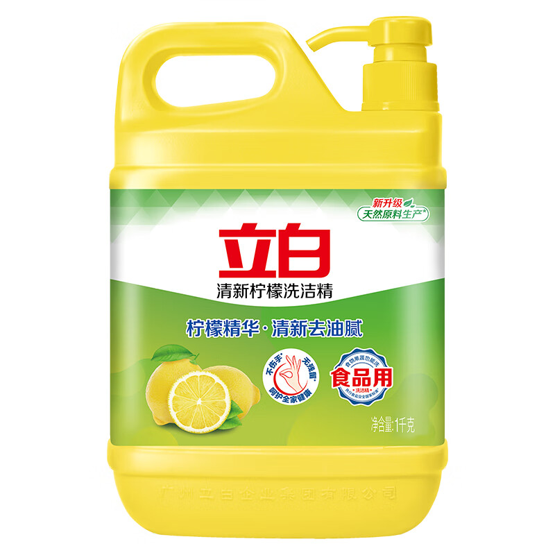 立白 柠檬洗洁精1kg/桶 果蔬清洗快速去油洗A类食品用洗涤剂洗碗液(计价单位:桶)高清大图
