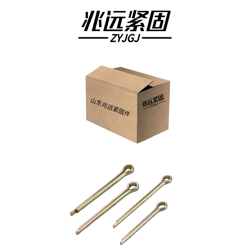 兆远紧固 开口销(个)(8*70)高清大图