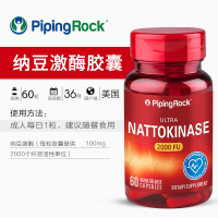 PIPING ROCK 纳豆激酶胶囊60粒*2瓶+鱼油400粒/瓶 纳豆提取物