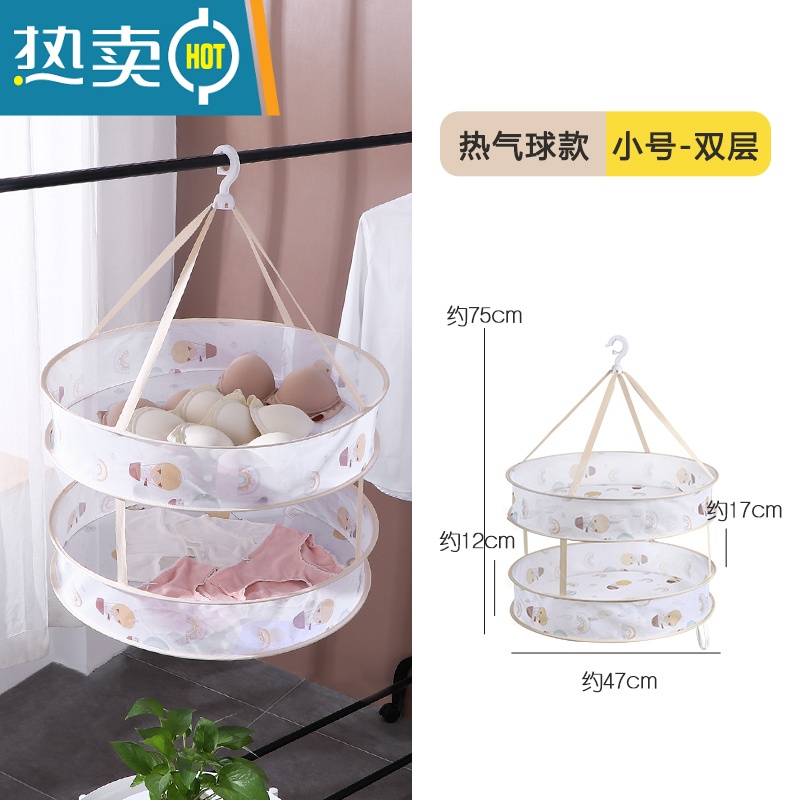 XIANCAI晒衣篮晾衣网晾晒网衣服平铺的网兜 家用晾袜子毛衣防变形晾衣架 双层小热气球款