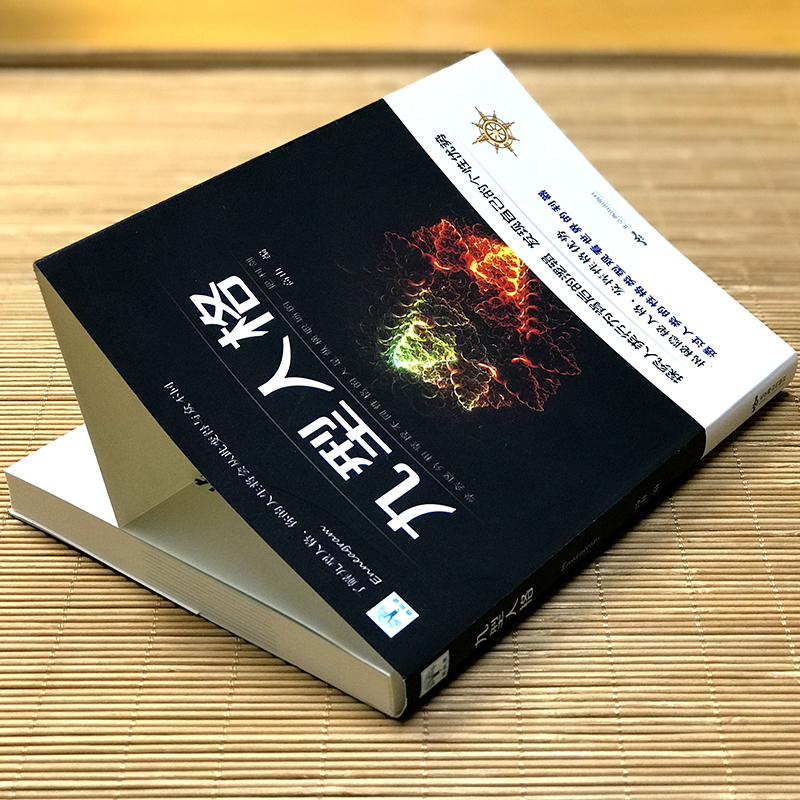 [正版]选3本16.8元 九型人格 心理学书籍读心术 性格测试人际交往高效沟通心理学基础书籍 成功励志企业管理职场社交