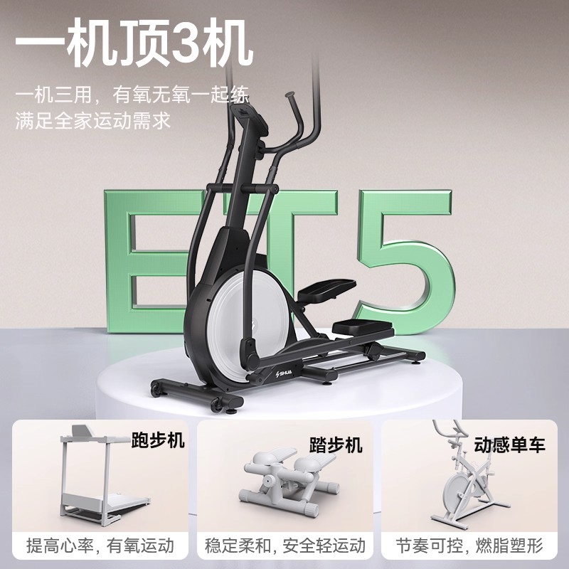 【官方旗舰】舒华(SHUA)椭圆机E910家用椭圆仪运动健身器材太空漫步机 A3-E象牙白（支持华为运动健康APP）