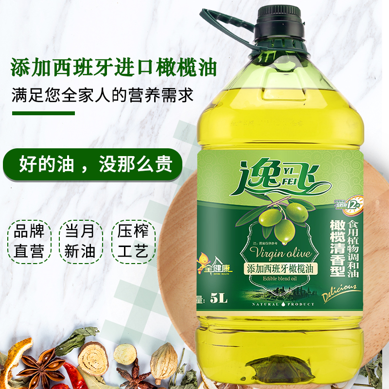 逸飞 橄榄食用植物调和油5L 食用油